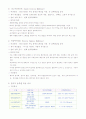 막분리의 이론과 시장성 3페이지