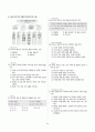 [과외]중학 국어 3-2학기 중간 3단원- 문장의 구조 4페이지