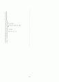 [과외]중학 국어 3-2학기 중간 3단원- 문장의 구조 6페이지