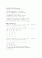 제 1장 (예비) 전기회로 기본 원리Ⅰ 2페이지