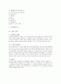 제 1장 (예비) 전기회로 기본 원리Ⅰ 3페이지