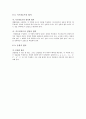 제 1장 (예비) 전기회로 기본 원리Ⅰ 4페이지