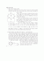 전기회로 기본원리 Ⅱ 4페이지