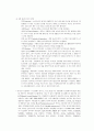 오실로스코프 및 공진회로 2페이지