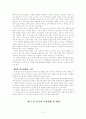 국내중소기업 대중국 마케팅전략 연구 4페이지