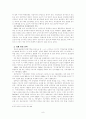 국내중소기업 대중국 마케팅전략 연구 10페이지
