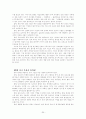 국내중소기업 대중국 마케팅전략 연구 27페이지