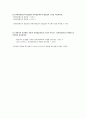 제 4장 (결과) 다이오드 종류 및 특성 11페이지