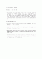 제 5장 (예비) Battery Tester and Charging 회로 실험 8페이지