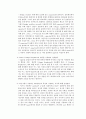 Audio Amplifier 회로 설계 2페이지
