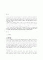 시대적흐름에 따른 경제학의 변천 2페이지