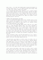 시대적흐름에 따른 경제학의 변천 4페이지