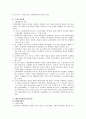 시대적흐름에 따른 경제학의 변천 7페이지