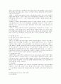 시대적흐름에 따른 경제학의 변천 9페이지