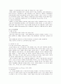 시대적흐름에 따른 경제학의 변천 10페이지