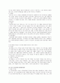 시대적흐름에 따른 경제학의 변천 11페이지