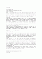 시대적흐름에 따른 경제학의 변천 13페이지