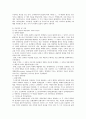 시대적흐름에 따른 경제학의 변천 15페이지