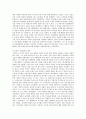 시대적흐름에 따른 경제학의 변천 18페이지