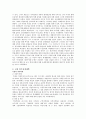 시대적흐름에 따른 경제학의 변천 19페이지