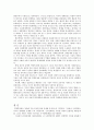 시대적흐름에 따른 경제학의 변천 28페이지