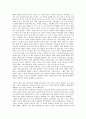 시대적흐름에 따른 경제학의 변천 30페이지