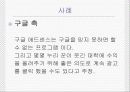 부정 클릭 5페이지
