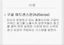 부정 클릭 6페이지