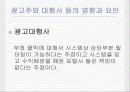 부정 클릭 12페이지