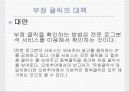 부정 클릭 14페이지