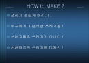 쓰레기통의 새로운 디자인 2페이지