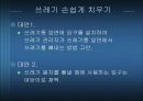쓰레기통의 새로운 디자인 7페이지