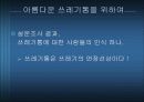 쓰레기통의 새로운 디자인 9페이지