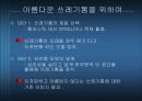 쓰레기통의 새로운 디자인 10페이지