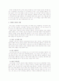 형지 어패럴 - 여성 크로커다일(마케팅성공사례) 2페이지