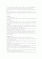 도장공사 시방서 3페이지