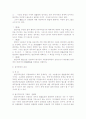 법인격부인론 [인문과학] 5페이지