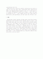 법인격부인론 [인문과학] 7페이지