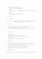가사문제 및 육아 문제 2페이지