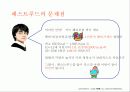 패스트푸드의 유해성 한국음식의 장단점 올바른 식생활 6페이지