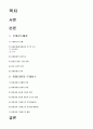 중세의몰락과르네상스 1페이지