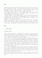 중세의몰락과르네상스 2페이지
