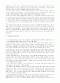 중세의몰락과르네상스 4페이지