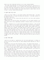 중세의몰락과르네상스 5페이지