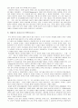 중세의몰락과르네상스 9페이지