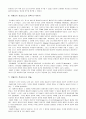 중세의몰락과르네상스 10페이지