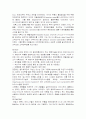 제록스 물류관리 제록스사의 Supply Chain 구축 3페이지