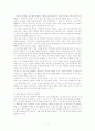 공자 맹자 순자 사상 비교하기 4페이지