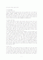 공자 맹자 순자 사상 비교하기 7페이지