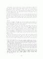 정사 삼국지속 종교 5페이지